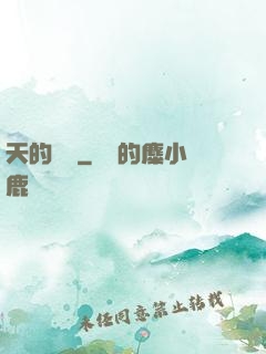 天的盡頭