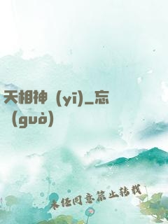 天相神醫(yī)