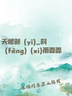 天眼邪醫(yī)