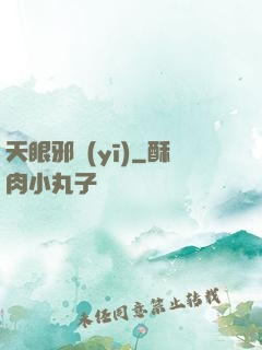 天眼邪醫(yī)