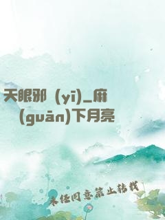 天眼邪醫(yī)