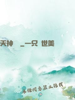 天神無雙