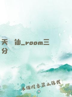 天絕劍仙