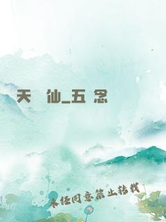 天絕劍仙