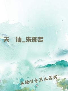 天絕劍仙