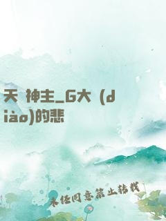 天脈神主