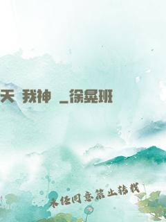天賜我神劍