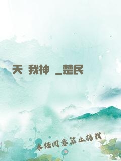 天賜我神劍