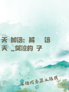 天賦加倍：解鎖億萬倍天賦