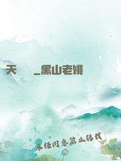 天賦圖騰