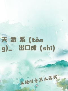 天賦武俠系統(tǒng)