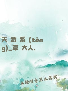 天賦武俠系統(tǒng)