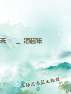 天賦無敵