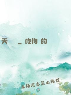 天賦輪盤