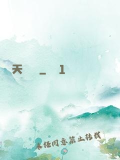 天賦輪盤