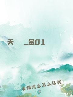天賦輪盤
