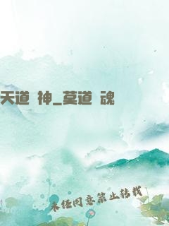 天道劍神