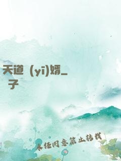 天道醫(yī)婿