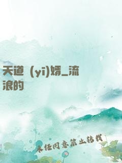 天道醫(yī)婿