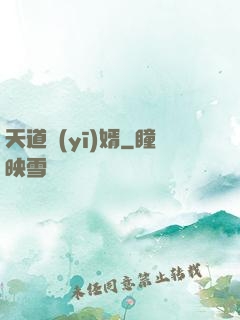 天道醫(yī)婿