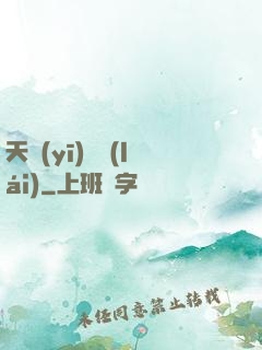 天醫(yī)歸來(lái)