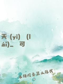 天醫(yī)歸來(lái)