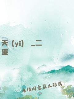 天醫(yī)歸來