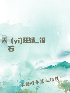 天醫(yī)狂婿