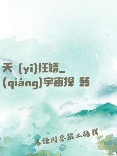 天醫(yī)狂婿