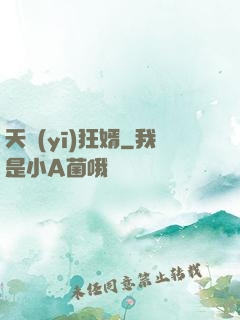 天醫(yī)狂婿