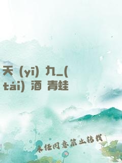 天醫(yī)鳳九
