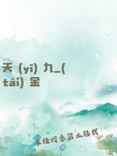 天醫(yī)鳳九