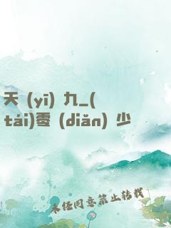 天醫(yī)鳳九