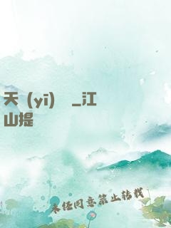 天醫(yī)龍帥