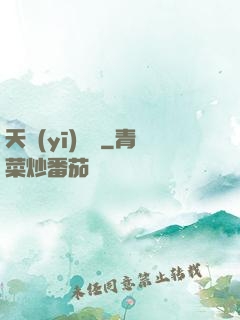 天醫(yī)龍帥