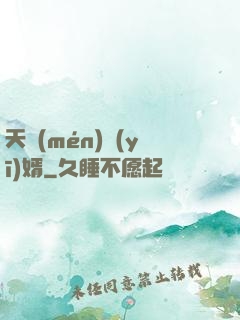 天門(mén)醫(yī)婿