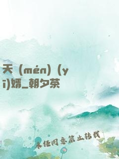 天門(mén)醫(yī)婿