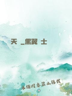 天門