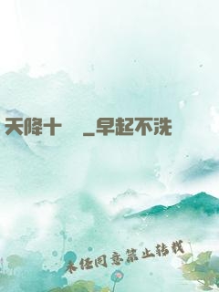 天降十萬億