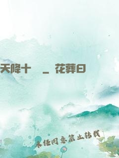 天降十萬億