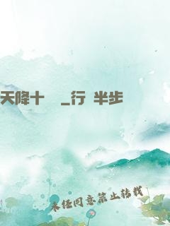 天降十萬億