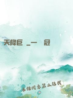 天降巨財