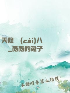 天降橫財(cái)八萬億