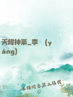 天降神豪