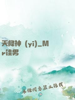 天降神醫(yī)