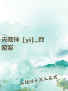 天降神醫(yī)