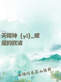 天降神醫(yī)
