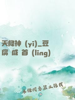 天降神醫(yī)
