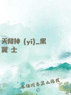 天降神醫(yī)