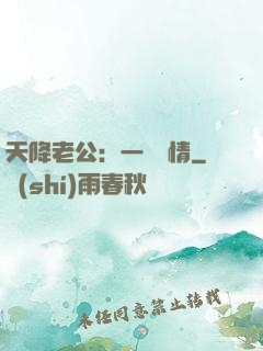 天降老公：一寵鐘情